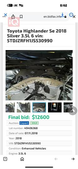 تويوتا هايلاندر